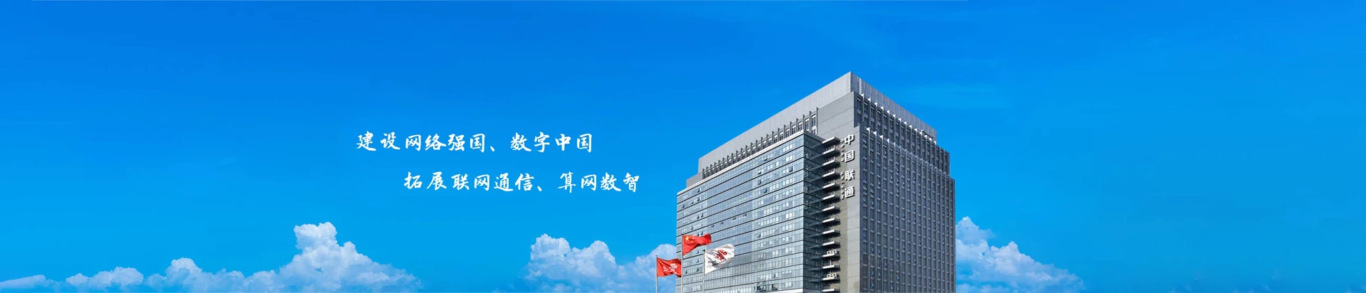 桓仁满族自治县联通宽带
