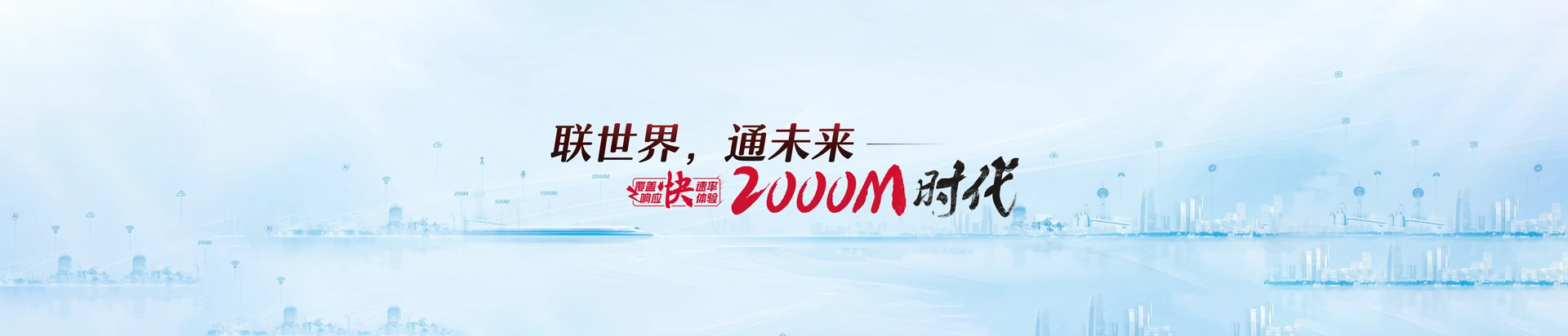 桓仁满族自治县联通宽带