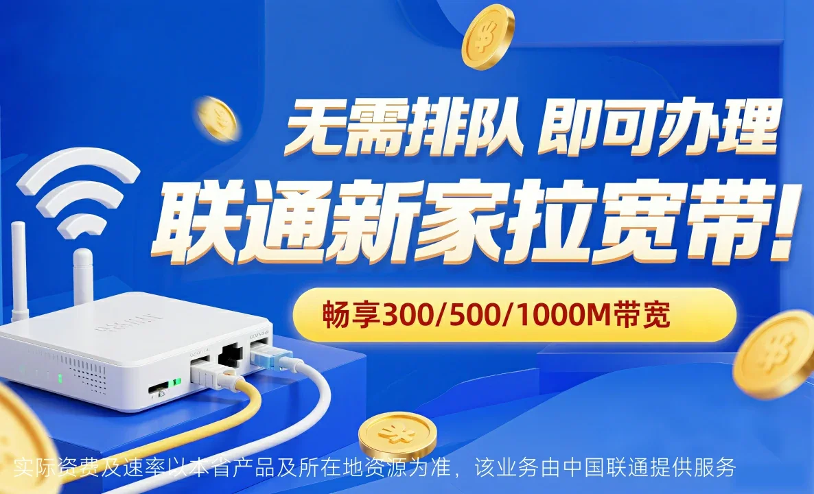 桓仁满族自治县中国联通